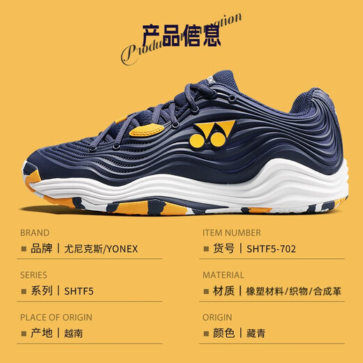 YONEX尤尼克斯网球鞋男鞋SHTF5新款网球专用运动鞋训练鞋防滑耐磨缓震 SHTF5MGCEX-702藏青/橙色 44