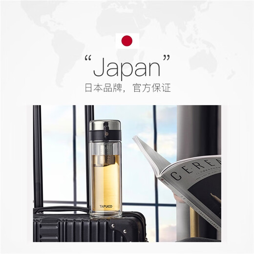 泰福高（TAFUCO）【日本品牌】商务泡茶杯便携水杯男士茶水分离杯玻璃杯隔热杯子 T6169 骑士黑 550ml