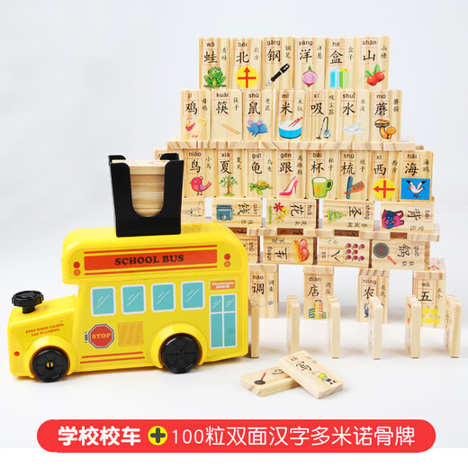 Tongbeijia Domino Train Wooden Automatic Car Delivery for Children Electric Digital Chinese Character Pinyin Chinese Cognitive Building Blocks MMM-London Bus + Double-sided Fruit Domino
