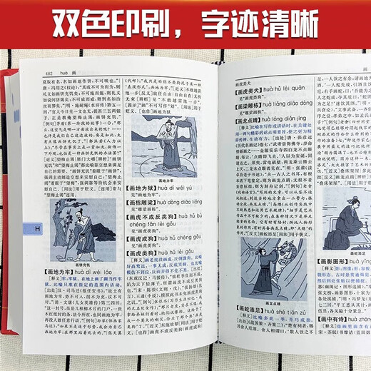 成语大词典最新修订版.双色本+错题本商务出版中小学生语文阅读理解写作文成语汉字常用 可搭新华字典12版现代汉语词典第7版2025最新版古代汉语常用字字典第6版牛津高阶英汉双解10版