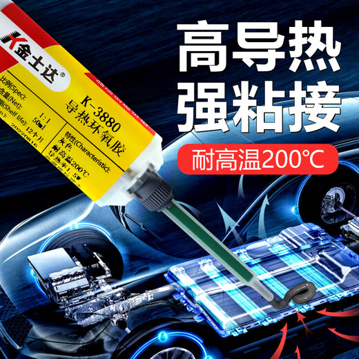 Jinshida Jinshida K-3880/3618/3688 Conductivité thermique Résine époxy AB Glue Haute température résistant à la température 200 degrés à haute résistance Force liaison de liaison K-3880 / 2kg