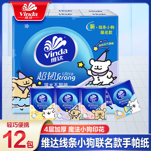 Vinda Line Puppy Handkerchief Paper Small Packet Portable Napkin Toilet Paper 4-layer Thickened Cartoon Portable Exquisite 12 Pack