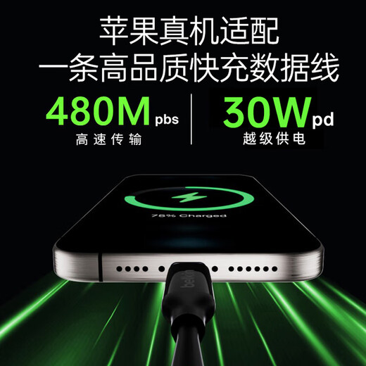 Belkin (BELKIN) Apple data cable PD fast charging Type-C to Lightning charging cable MFi certified iPhone mobile phone charging cable 1 meter white braid CAA004