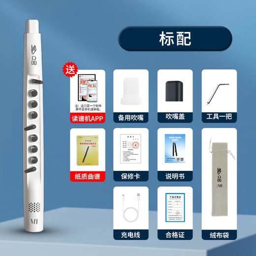 Miaopin electric blowpipe m1 new 2025 musical instrument brand official flagship model high-end smart professional electric flute for middle-aged and elderly people, white standard