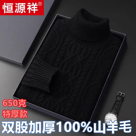 Hengyuanxiang 100% goat wool cashmere sweater men's solid color turtleneck sweater winter thickened warm base sweater men's coffee pure new 100 M