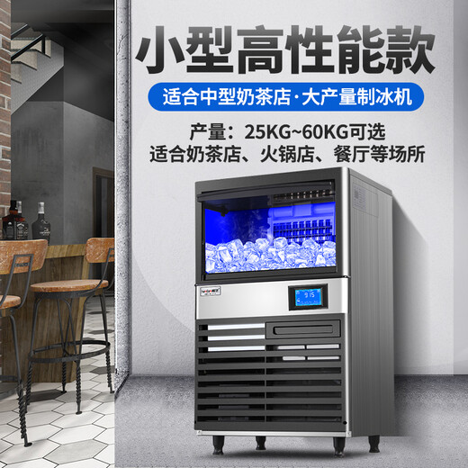 恒芝 制冰机商用 学校食堂商用奶茶店制冰机 大型酒吧KTV方块全自动吧台冰块机 大容量方冰冰块制作机 684冰格/日产700KG【水冷】
