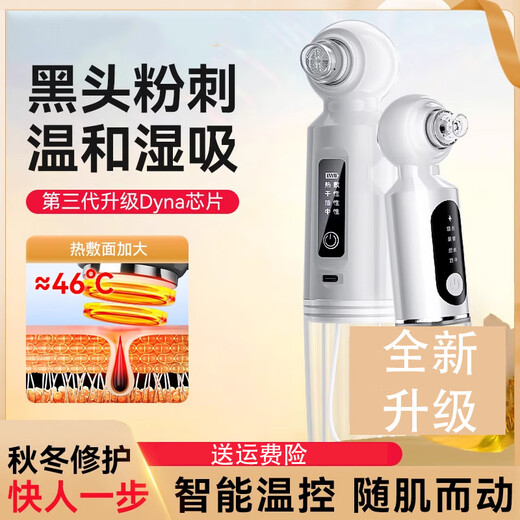 Youshu instrument de beauté d'aspiration de points noirs ménage facial petite bulle point noir et acné compresse chaude instrument de nettoyage des pores dispositif d'aspiration D modèle de compresse chaude phare