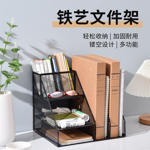 Jingxun Office Supplies Metal File Frame Information Rack File Rack Book Stand File Folder Storage Desktop A4 All-in-One with Double Pen Holder Black