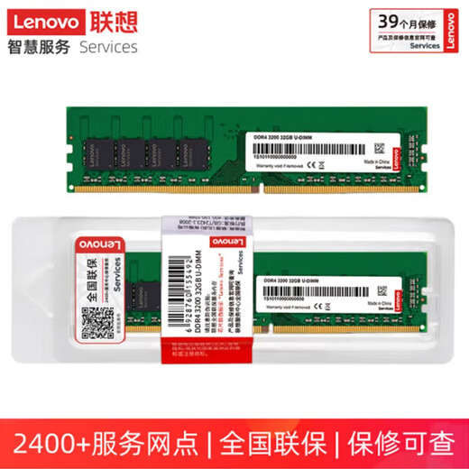 Lenovo 8G 16G 32G DDR4 3200 Desktop Memory Stick Original General Desktop All-in-One Computer Desktop Memory Stick DDR4 3200 32G Lingyue 3881