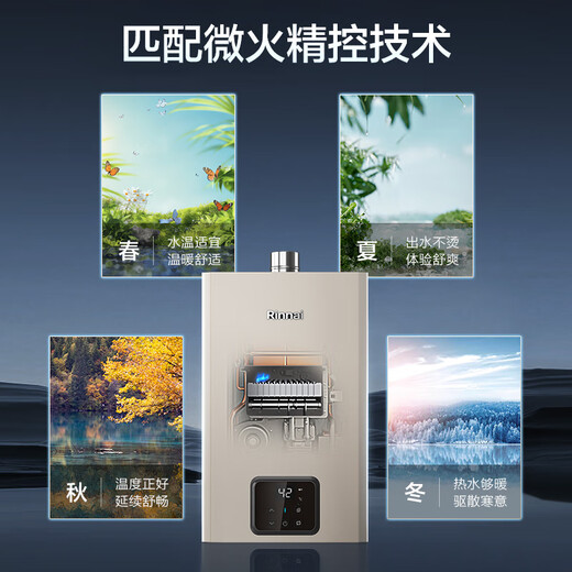 Rinnai Xiaoman waist zero cold water version 16 liters gas water heater national subsidy for home appliances instant heating and constant temperature 16GD61R (JSQ31-GD61R)