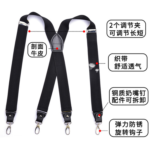 毅莱米特Elanmeet X型4钩背带吊钩挂钩商务背带男士强力3.5CM宽度成人背带 X型-黑色4钩