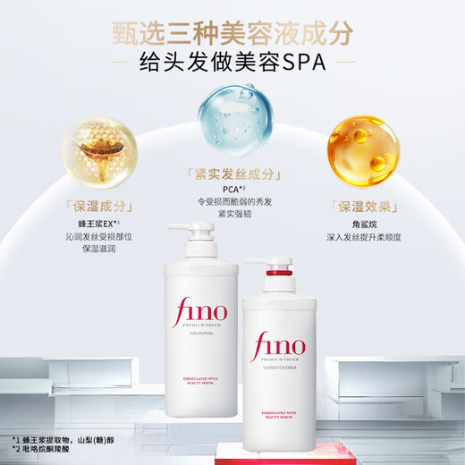 FINO Fennong Beauty Essence Wash and Care Set Shampoo 550ml + Conditioner 550ml Smooth and Strong Same Style as Ding Yuxi