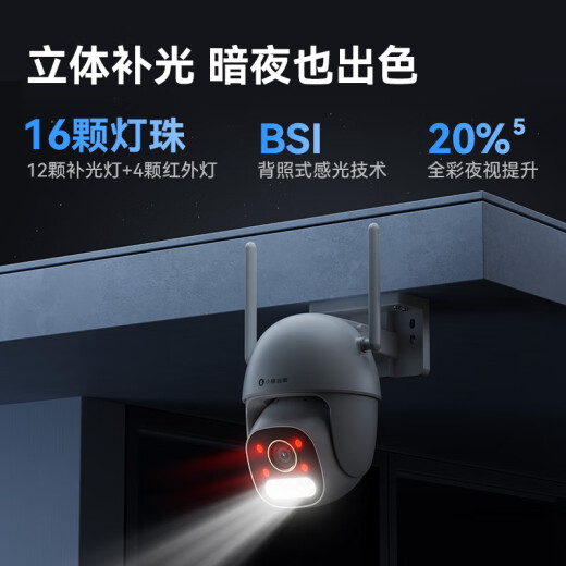 华为智选小豚当家室外摄像头3K升级版家用500万监控器室内户外360度无死角带夜视全景户外防水高清火焰检测
