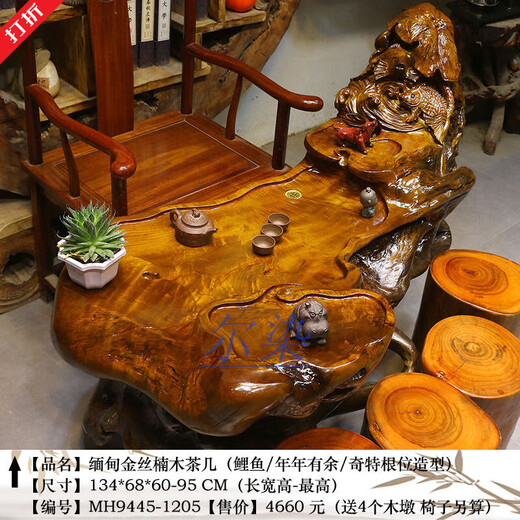 
Tea table with mouth-carved tree roots, golden silk nanmu root carving tea table, tea table, camphor wood special-shaped wood carving living room carving flowing water tea art table 38 J9855