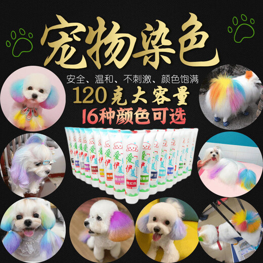 OIMG dog hair dye hair pet special white Bichon Teddy animal cat dye hair cream Pomeranian supplies orange 120g with tools