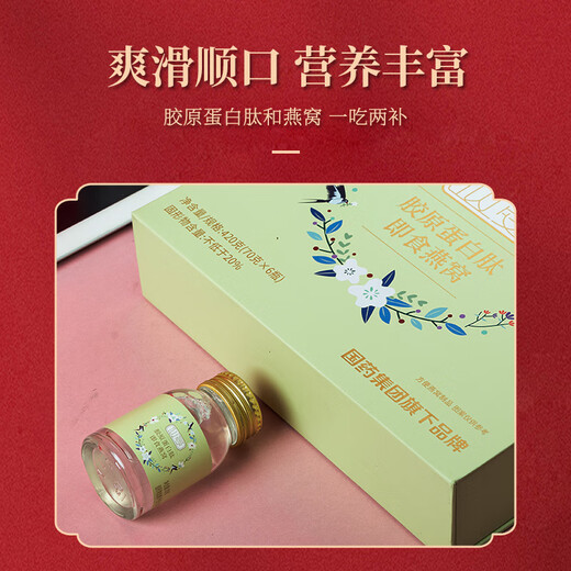 仙晏 即食燕窝【健康礼盒】胶原蛋白肽 冰糖鲜炖孕妇燕窝 70克X6罐