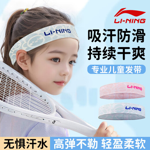 Li Ning (LI-NING) children's sports headband boys' headband sweat-absorbent anti-perspirant sweat guide running basketball badminton headscarf headband hair bundle