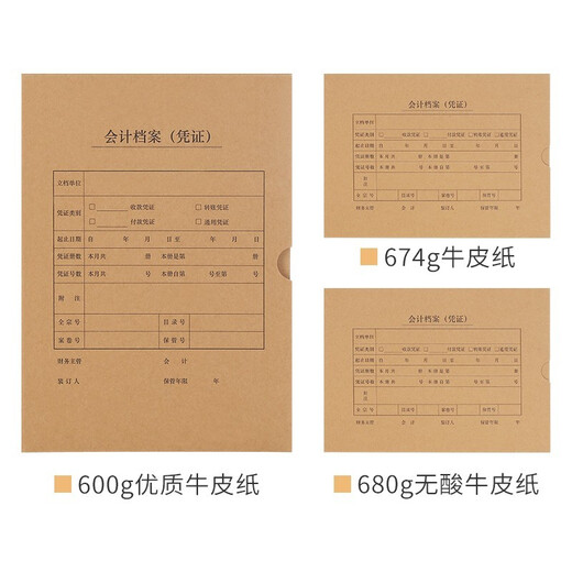 西玛【10个装】西玛记账凭证盒 A4凭证盒子 674g财务凭证装订盒会计凭证档案盒 文件账簿收纳资料盒 10个横版【680g无酸单封口】HZ353