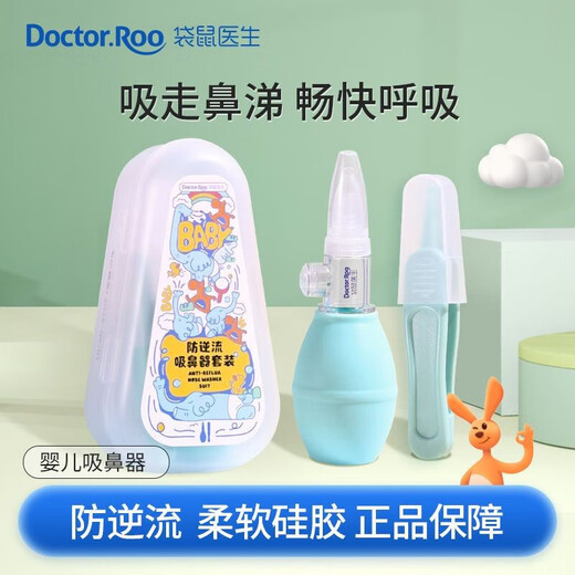 Kangaroo doctor nasal suction device for infant nasal snot infants and young children young children small-month-aged babies to manually clean the nose and nose congestion. 1 set of nasal suction device + 1 saline
