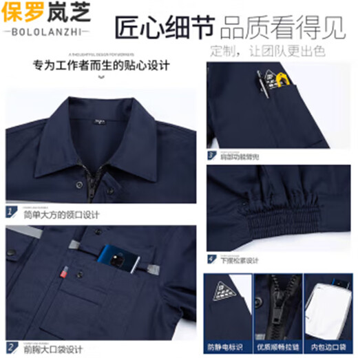 Пол Ланжи антистатический осенний костюм рабочей одежды, мужской костюм с длинными рукавами по страхованию труда, электрик, энергосистема, износостойкий дышащий костюм по страхованию труда, может быть настроен по индивидуальному заказу