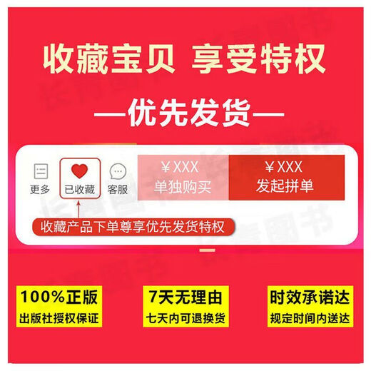 20234 Neue Version von Harbin Double Apple Education Full Reference Collection Grade 678 Klasse 678 Klasse 54 System Klasse 6 [Band 1] Chinesische Klasse 7 Band 1 Mathematik