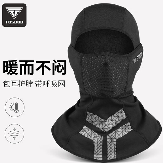 塔斯队长（TOSUOD）保暖防风头套冬季男女防寒护耳全脸围脖套摩托车头巾骑行装备面罩 擎天 黑色【秋冬薄抓绒 反光条】