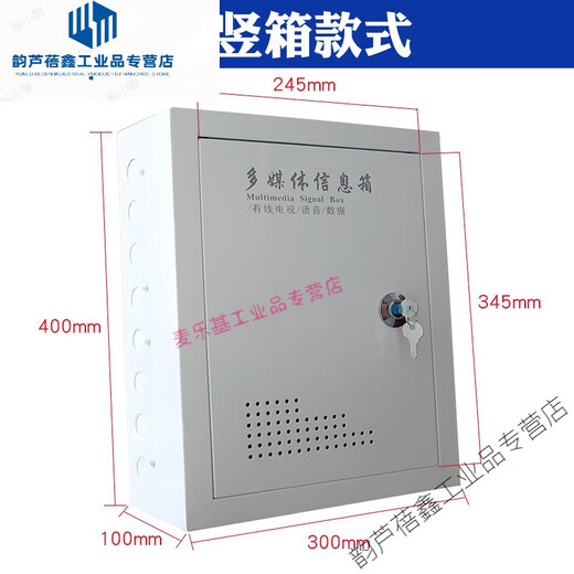 Suitable for surface-mounted multimedia hub box information box with lock weak current wiring network box 300 400 wall-mounted horizontal 400*300*100 three-position 7-hole plug strip