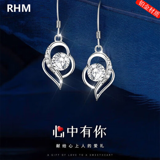 RHM has you in my heart platinum earrings for women PT950 moissanite platinum earrings birthday and Valentine's Day gift for girlfriend PT950 platinum moissanite earrings + certificate + gift box