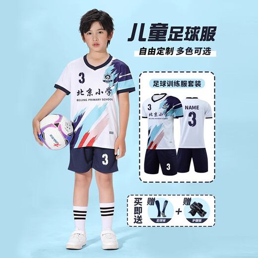 儿童足球服套装男女童小学生青少年速干足球衣训练比赛团队服印号 9227—紫色（男女同款） 2XL（身高180—190cm)