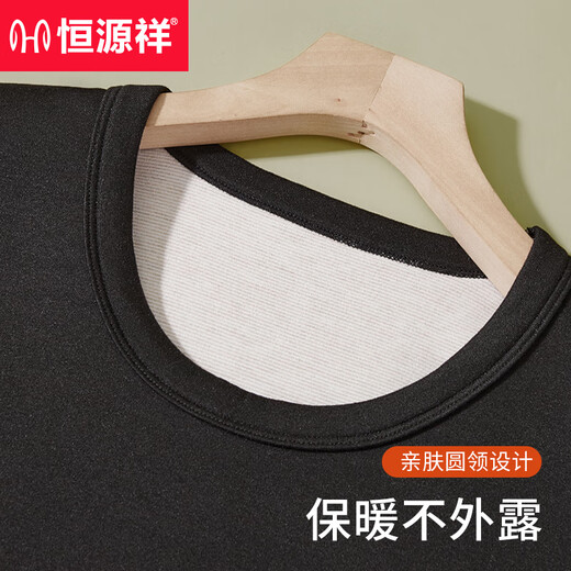 Hengyuanxiang DeRong Fever Thermal Underwear for Men Contains Cashmere Silk 10A Antibacterial Autumn Clothes and Autumn Pants Set