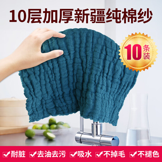 Chushe thickened pure cotton gauze rag kitchen table wiping cloth absorbs water, does not shed easily and does not stain oil, household dishwashing cloth 100% cotton, 10 layers of thickened cotton gauze, 10 pack, dark green
