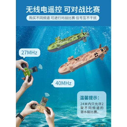 迪登都遥控潜艇+摄像头儿童电动遥控船潜水艇玩具鱼缸仿真可下水迷你 迷彩黑核潜艇【六通道可悬浮】 官方标配