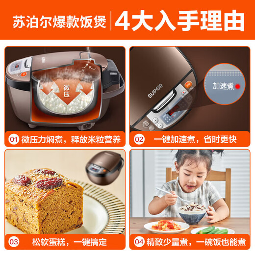 苏泊尔（SUPOR）电饭煲电饭锅4L不粘内胆2-6人微压焖香蛋糕功能家用智能电饭煲巧克力色电饭锅 CFXB40FC829D-75- 4L