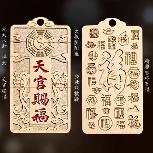 Leedy Tianguan Blessing Key Chain Penent Chean Style Styl