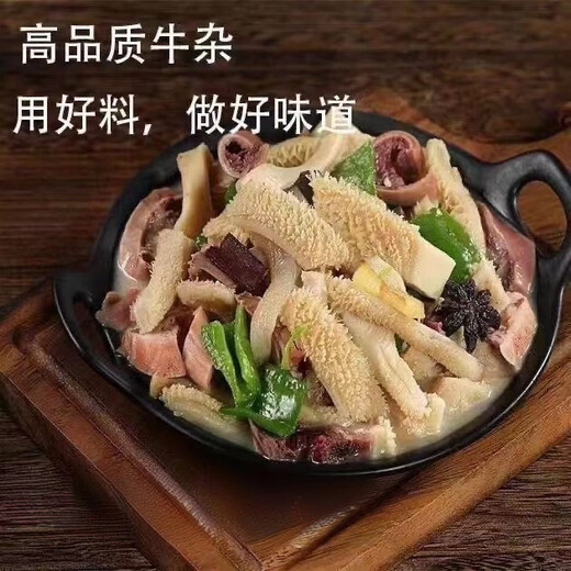 Pure beef offal, no cutting, proportioned beef tripe, beef loose tripe, large intestine, small intestine, beef heart, commercial scalper offal, no liver, no lung, no cowhide, net weight 2Jin Jin equals 0.5kg, feed package