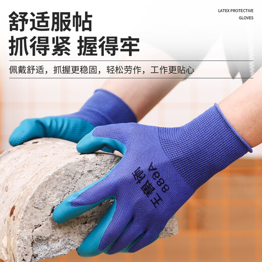 手套劳保耐磨防滑防水男女工作工地建筑钢筋工工人橡胶乳胶压纹厚 【三倍耐磨】耐磨王A688（12双）