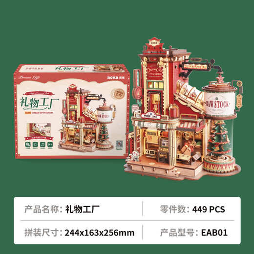 Ruoyi Ruoke Geschenkfabrik Musikbox DIY Handgemachte Baustein Puzzle Kinder Spielys Lehrer Tag Geburtstag Geschenk Mädchen
