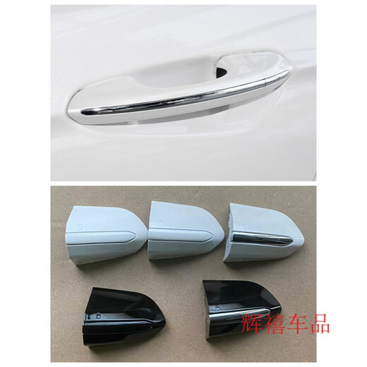 Suitable for Ford new Mondeo Edge Taurus exterior door handle trim cover front and rear door exterior handle front left small cover tanzanite blue