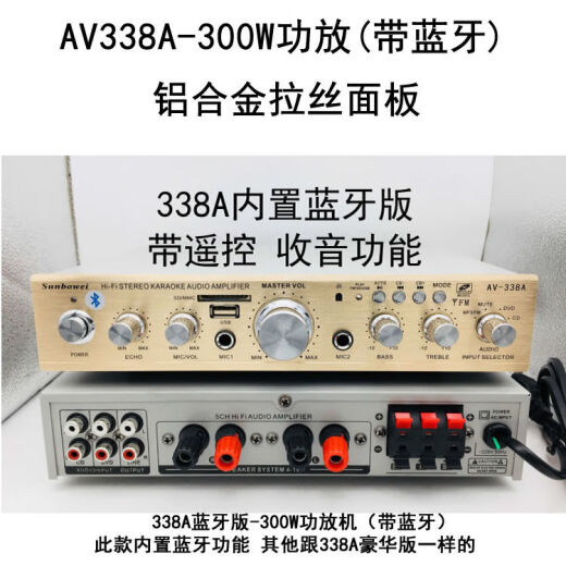兴凝额定500W大功率家用功放机五声道功放高保真K歌功放内置蓝牙遥控 迷你200W多功能功放-带蓝牙