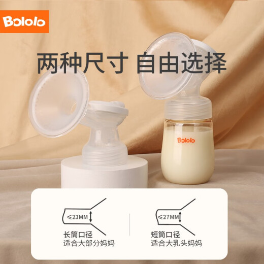 Bololo electric breast pump, rechargeable and plug-in lithium battery, frequency converter, massager, painless, noiseless, large suction breast pump, BL-1503
