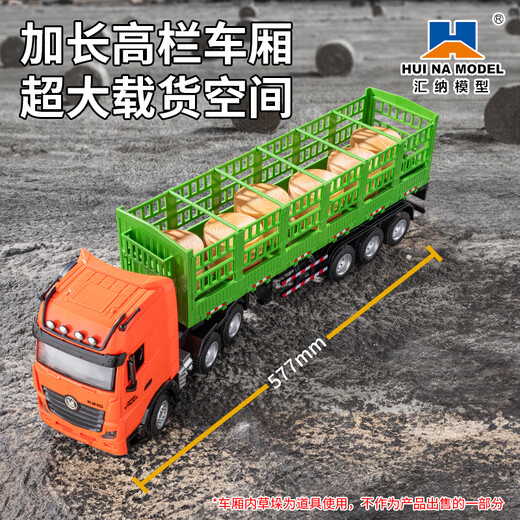 汇纳玩具遥控重型卡车工程车玩具集装箱运输卡车货柜车儿童生日礼物