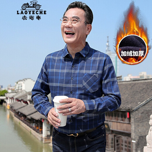 Classic car dad's velvet shirt men's winter warm thickened men's shirt middle-aged and elderly men's clothing for the elderly