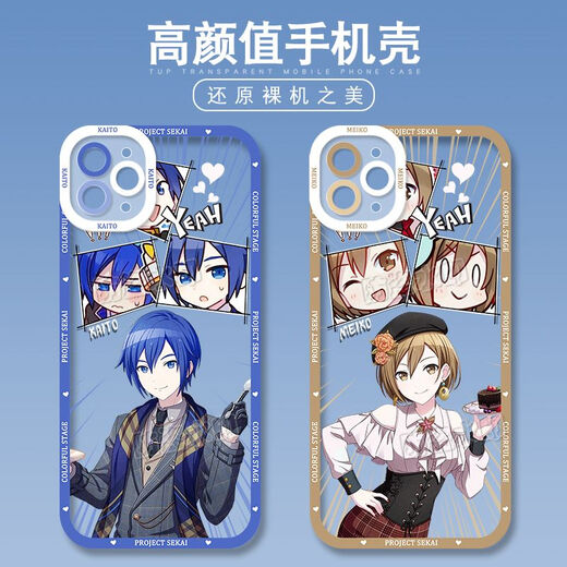 World Plan Hatsune Miku Shiraishi Apricot Handy-Mobilfunkkoffer für Vivox90 Apple 14oppok10x Huawei P60 Angel Eye-M15280 Kiriya Yao-transparent