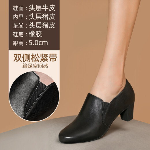 路施南深口上班鞋女秋冬季粗跟头层牛皮软底舒适真皮工作鞋圆头高跟鞋 268-761(跟高5.0CM) 37