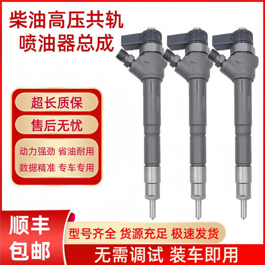 Yumoriyi Hochspannung Common Rail Diesel Elektrische Injektor Tinchai Jiangling Isuzu Asuka Yuchai Voll Diesel -Kraftstoffinjektor -Montage 0445110 687/695/715 Alle Modelle