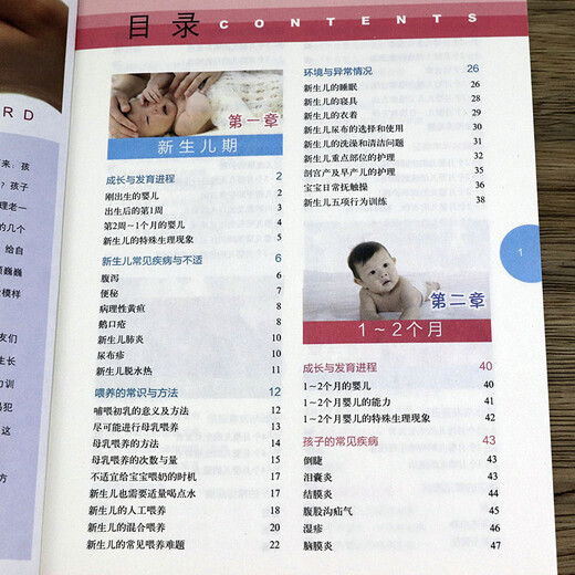 A complete book on breastfeeding for new mothers and baby care for infants aged 0-3 years old, a comprehensive encyclopedia of newborn baby care, priced at 59.8
