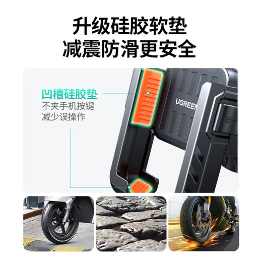 Green Alliance bicycle mobile phone holder electric vehicle navigation bracket mountain bike battery car motorcycle takeaway express navigation fixed bracket riding equipment stable and shockproof