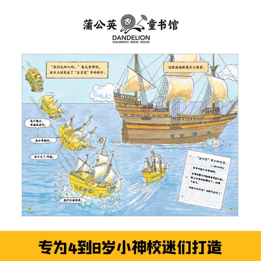 Jingdong Good Books Magic School Bus Bridge Book Edition (20 volumes in total) Bridge Book Popular Science Encyclopedia Children 4 years old 5 years old 6 years old 7 years old 8 years old summer homework summer transition from one to two summer vacation transition from primary school to junior high school