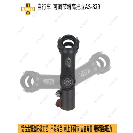 UNO mountain bike bicycle vertical height-increasing handlebar adjustable riser pipe handlebar lift faucet accessories aluminum alloy leisure 831*31.8*28.6*110mm sand black