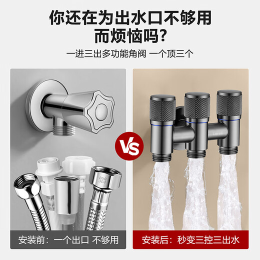 
Lyer Sitan angle valve one in and three out washing machine faucet 4 points 6 points Triangle valve three-way water divider eight-character valve LD6217H